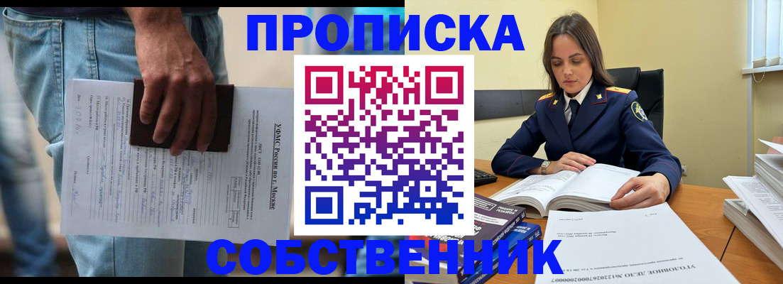 где прописаться в Кызыле