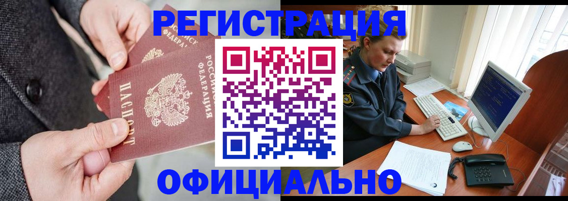 временная регистрация гарантия в Кызыле